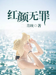 娇妻入瓮