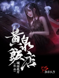 阴阳魔女