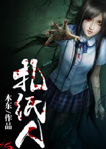 透视之眼txt免费下载