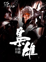 无双方天戟图片