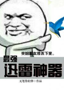 摩登武圣类似小说