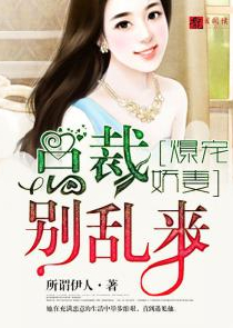 绝爱艳妃：无爱女法医