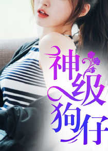异界之我是创世神