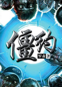 陪睡的女人