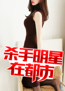 奸臣哪里跑