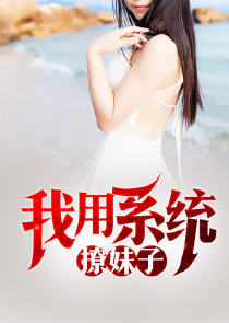 桃花美人志
