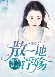 18岁末年禁止在线观看