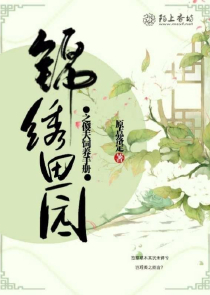 龅牙女的美男之满分女神