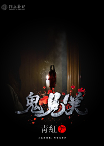 老爷少爷玩奶妈