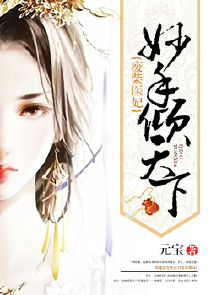 谢邀,我在洪荒当大神