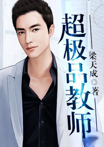 明星潜则测之林志玲