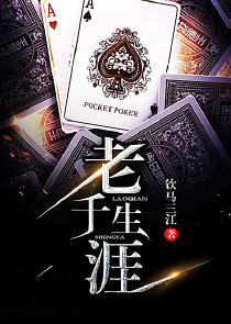 冷眼看人生txt下载