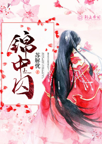 宠妻无度嫡妃不羁