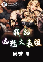 凌波不过横塘路番外