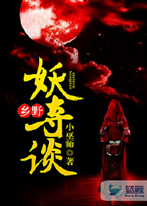 恐怖复苏：开局融合火之恶魔圣主