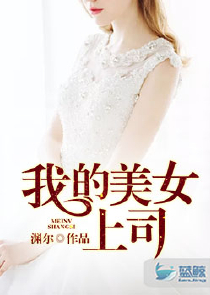 苍鹰禁锢的小蔷书