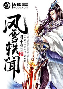 女配逆袭：冰山上仙做鼎炉