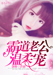 爷太倾城