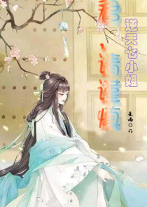 男主很痞霸道京味宠文