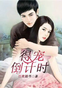 拍桌子引发的一场恋爱