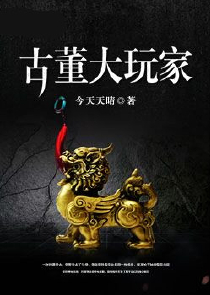 魔神狂后小说免费全本