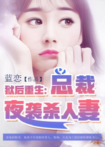 心机庶女，将军偏头疼