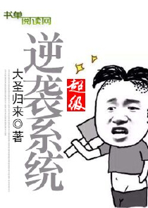 日在校园影射政治