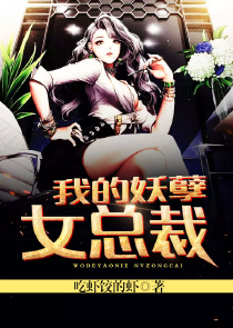 白发魔女小说下载