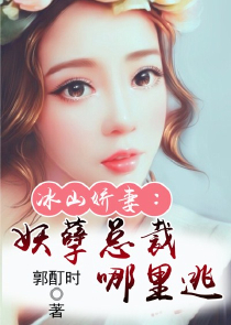 腹黑女王来袭