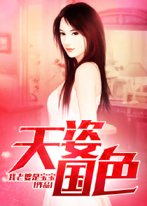 厨神，入赘吧