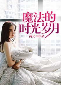 妹妹偷偷直播我后开始怀疑人生了
