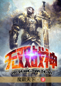 人在地球，开局抢了天神之位