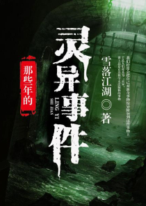 盘古族僵尸：我完成任务就变强！