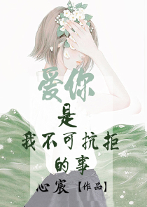 女尊，妖孽夫君们别害羞