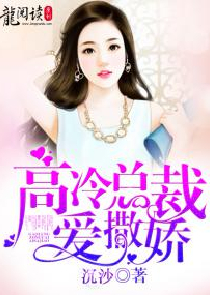 狂婿：我，天机阁主当婿三年