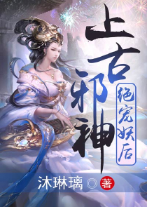 末世彪悍一家亲