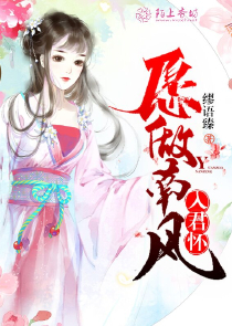 大明：醉闯徐妙云闺房，惊呆朱棣