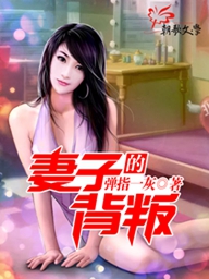网游之换天