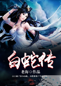 前世今生节目：开局给自己挖墓