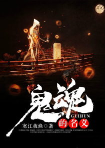王爷得了妻管严