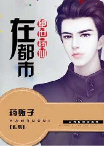 穿越后他顶替了大佬的白月光