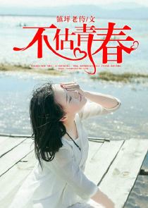 浴火毒女无删减版