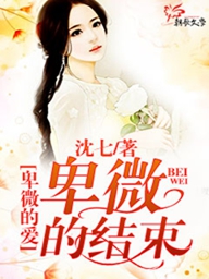 女总裁算姻缘，我模拟成她老公