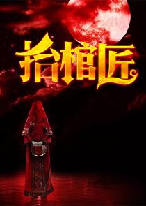 审神者不按套路出牌