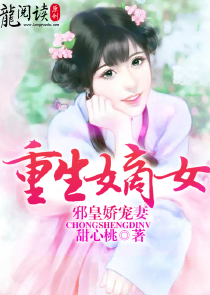 不良宠婚143