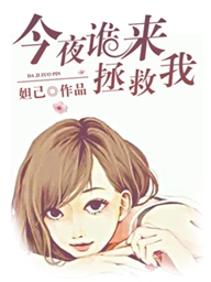 夺舍成妻