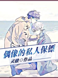 《彼爱无岸》完&番外