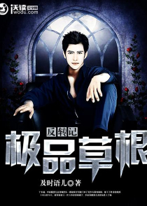 女总裁的贴身兵王第4512章