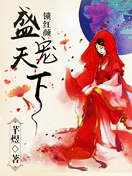 魔王追妻纨绔妖神妃txt