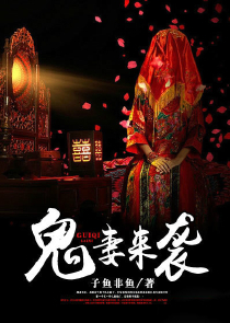 三国：我为女帝执掌锦衣